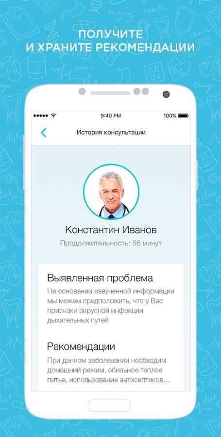 Mobile Doctor screenshot 1
