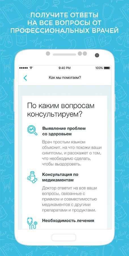Mobile Doctor screenshot 2
