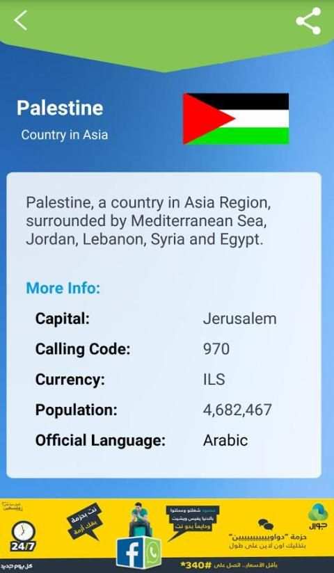 Roaming App скриншот 4