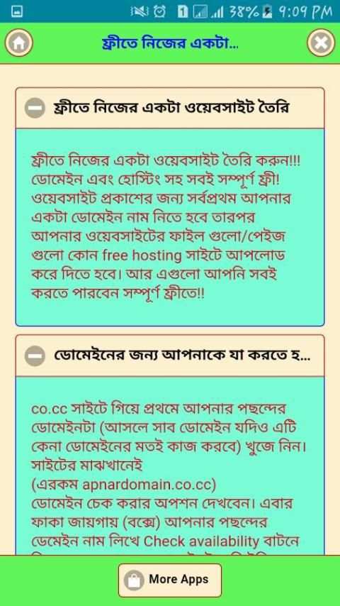 নিজের নামেই তৈরি করুন সাইট स्क्रीनशॉट 2
