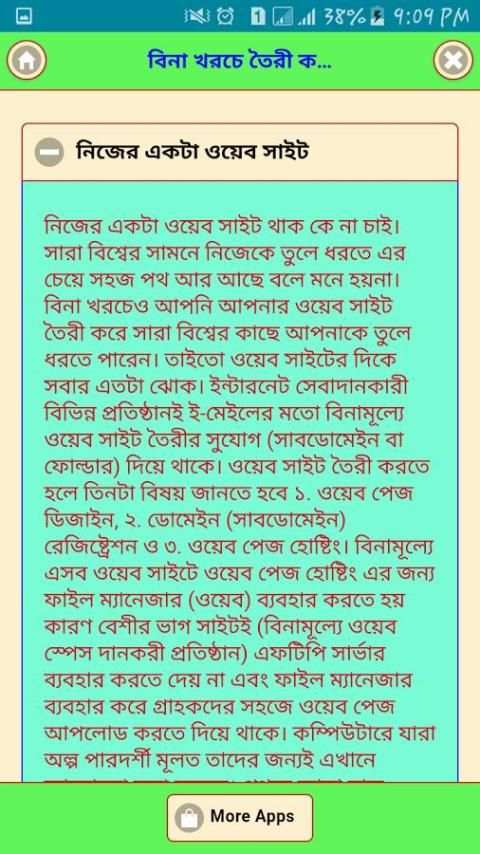 নিজের নামেই তৈরি করুন সাইট स्क्रीनशॉट 1