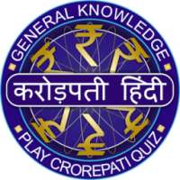 New Crorepati Hindi 2017 : Play in Hindi GK Apps