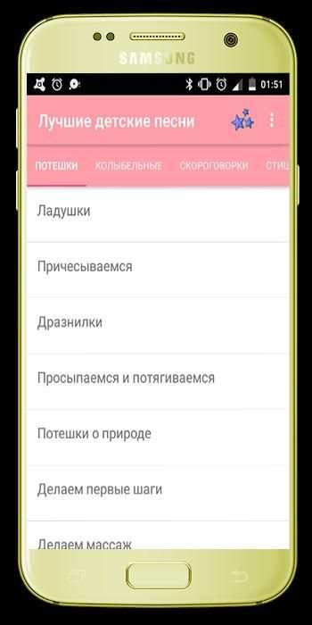 Лучшие детские песни screenshot 4