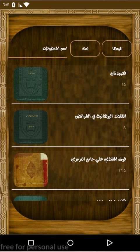 مخطوطات скриншот 3