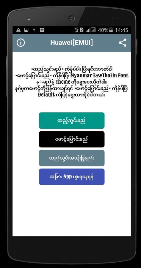 Myanmar TawThaLin Font screenshot 4