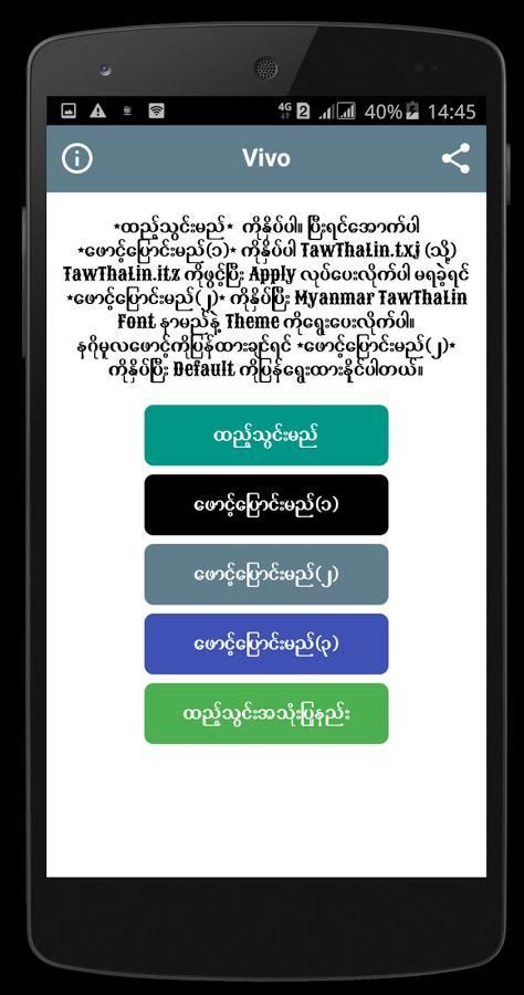Myanmar TawThaLin Font screenshot 3