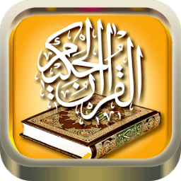 ikon Tamil Quran Audio