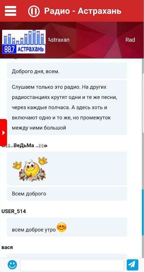 Радио Астрахань screenshot 1