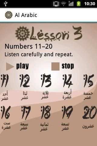 Al Arabic Lessons 1-5 2 تصوير الشاشة