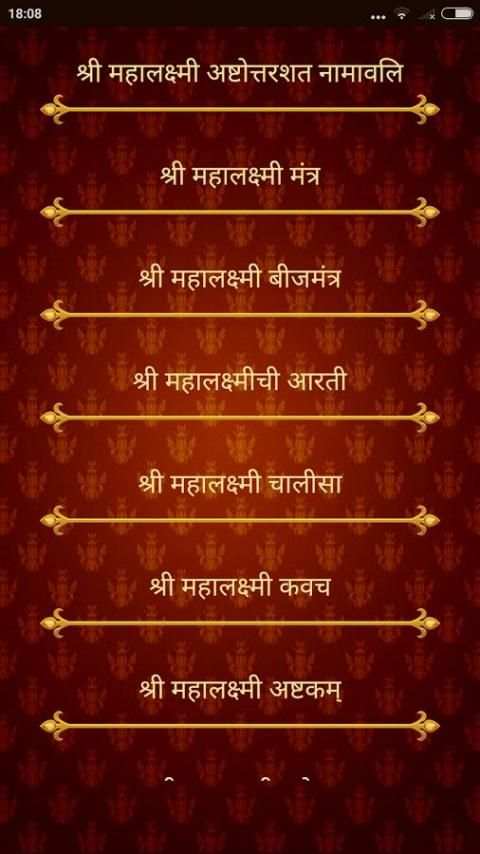 Laxmi All In One स्क्रीनशॉट 3