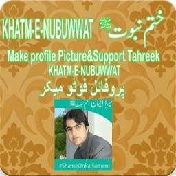 khatam e nabuwat: Islamic pics apps