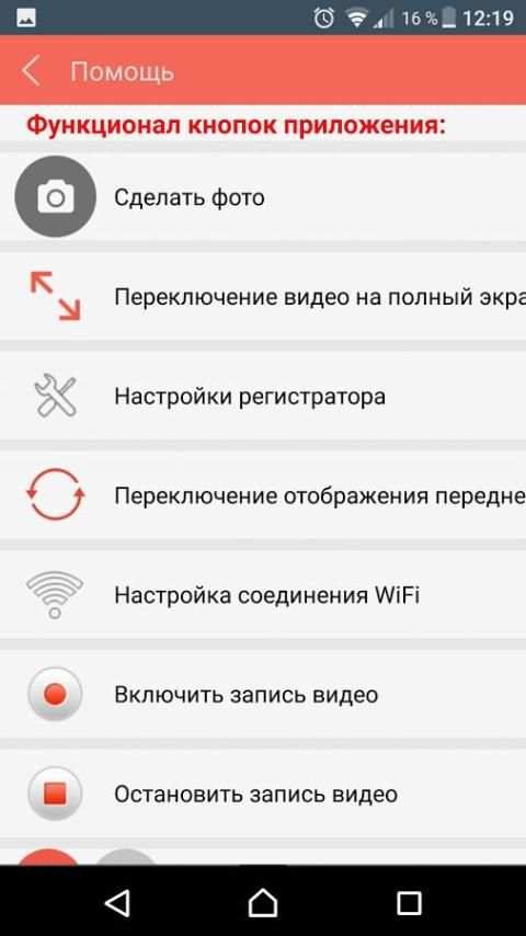 WiFi DVR W screenshot 1