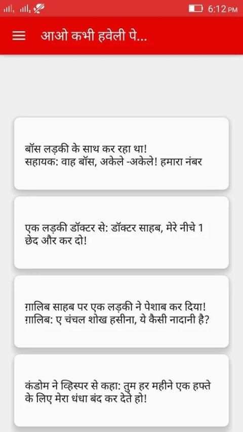 आओ कभी हवेली पे...!!! screenshot 7