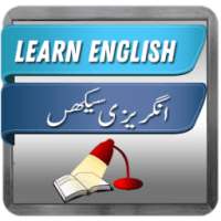 Learn English Spoken with Urdu on 9Apps