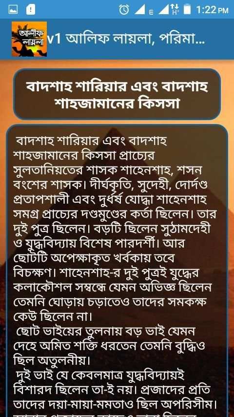 আলিফ লায়লা Alif laila v3 screenshot 1