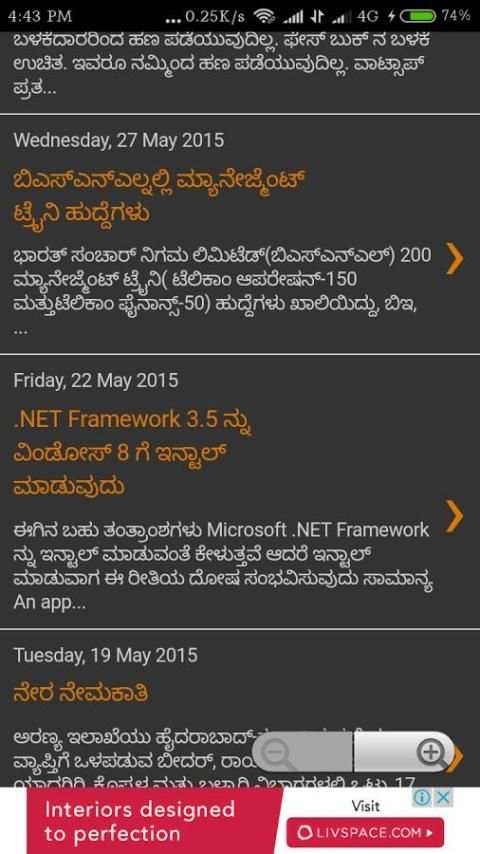 NetKannada स्क्रीनशॉट 1