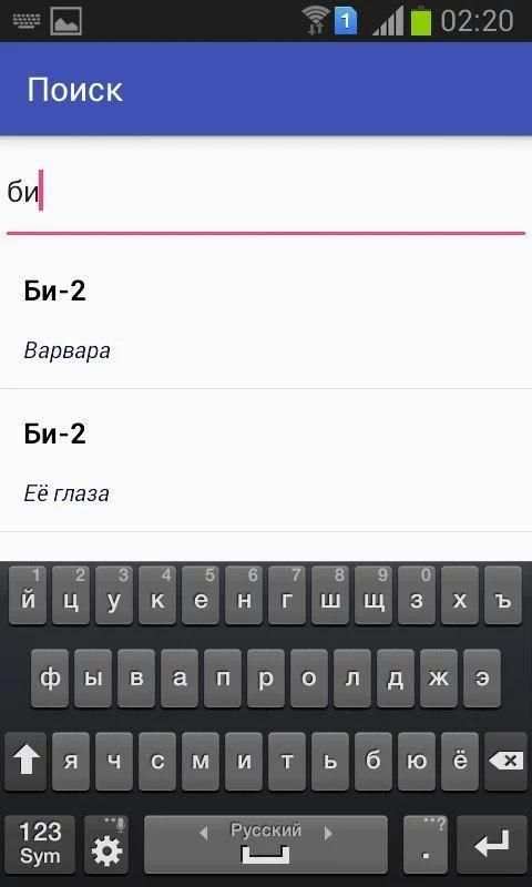 Аккорды к песням screenshot 3