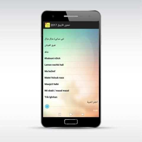نجوى فاروق 2017 screenshot 2