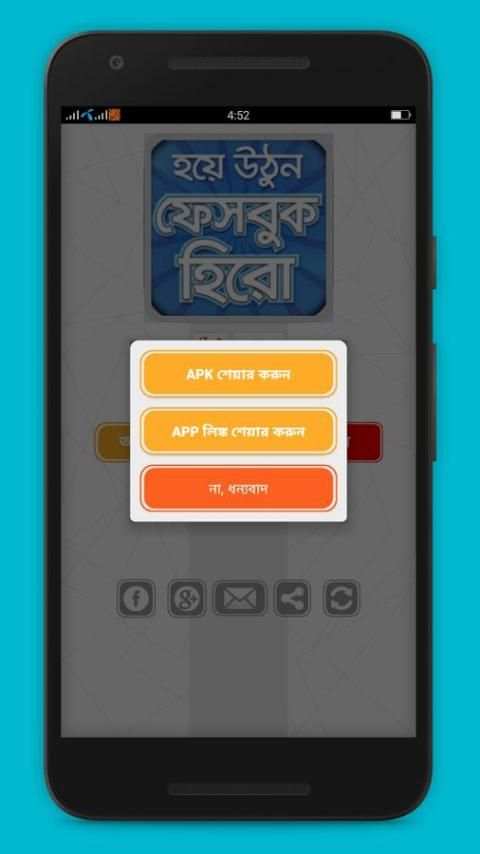 ফেবু টিপস বাংলা -টিপস & ট্রিকস screenshot 1
