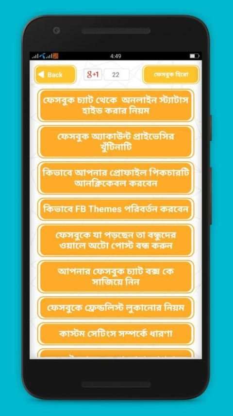 ফেবু টিপস বাংলা -টিপস & ট্রিকস screenshot 4