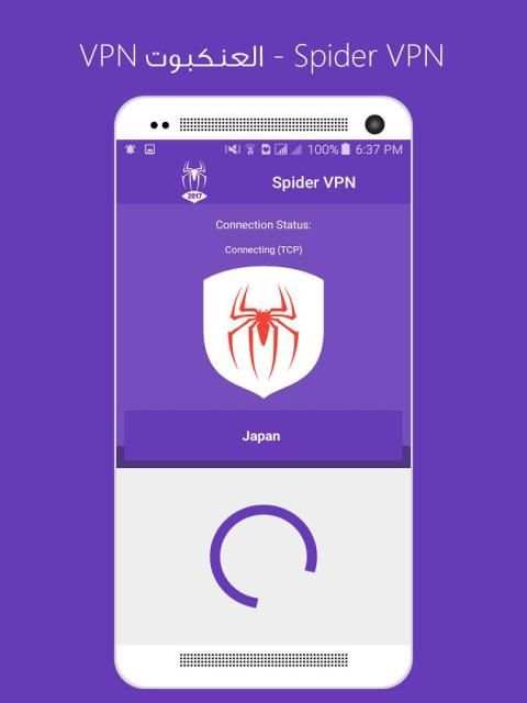 Spider VPN screenshot 7