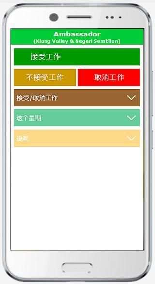 Grab Driver Tools screenshot 1