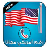 رقم هاتف امريكي للواتس اب on 9Apps