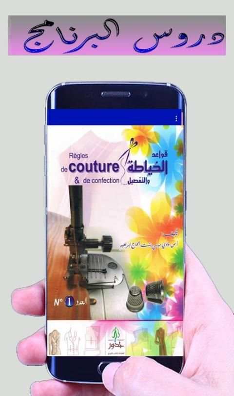 اخر موديلات الرندة 2017 screenshot 5
