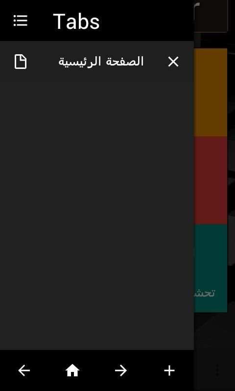 متصفح ash 3 تصوير الشاشة