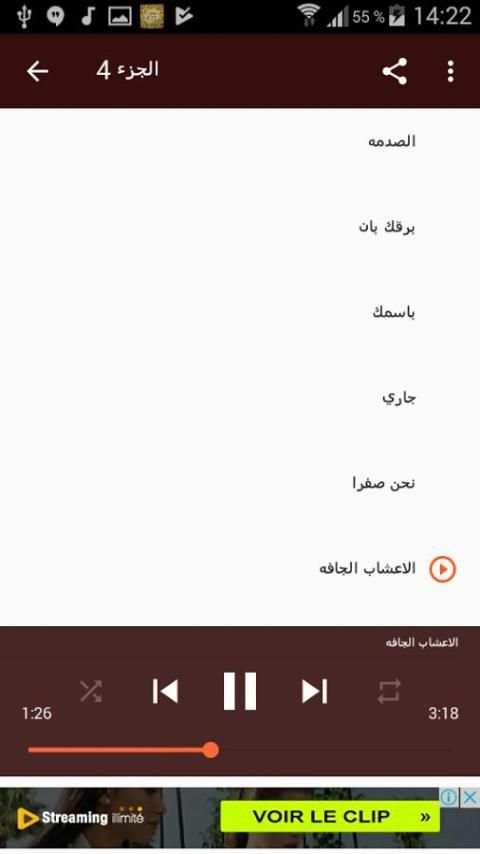 اغاني ناس الغيوان رائعة скриншот 1