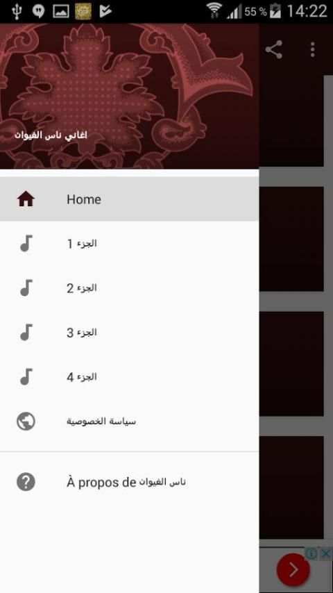 اغاني ناس الغيوان رائعة скриншот 2