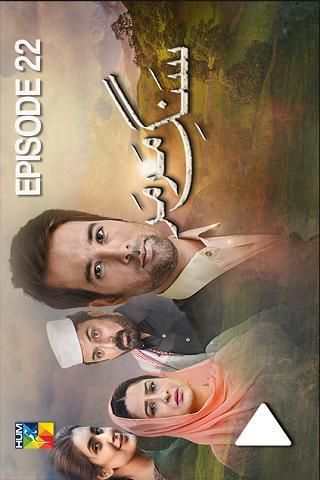 Hum tv best sale drama live streaming