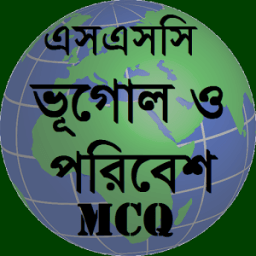 ikon এস.এস.সি ভূগোল ও পরিবেশ নৈর্ব্যক্তিক