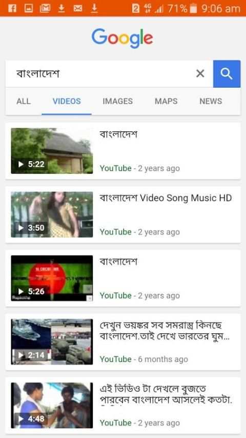 বাংলা ব্রাউজার screenshot 6
