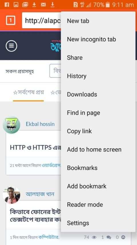 বাংলা ব্রাউজার screenshot 3