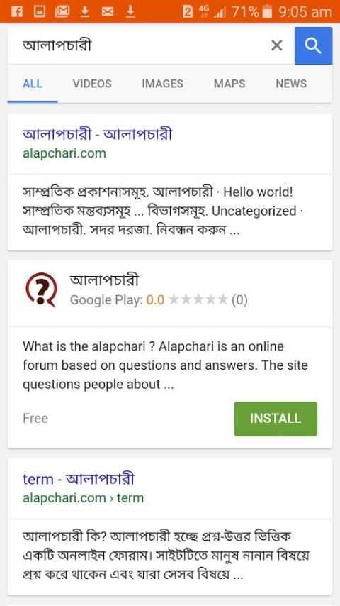 বাংলা ব্রাউজার screenshot 4