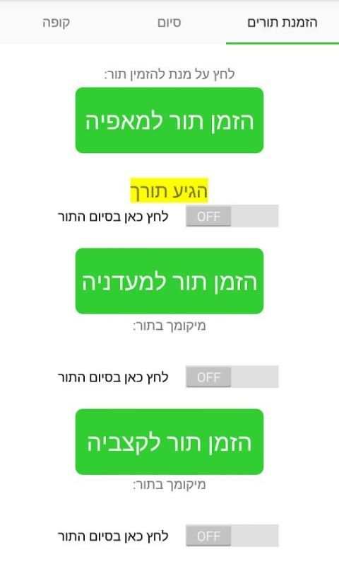 ShopE screenshot 4