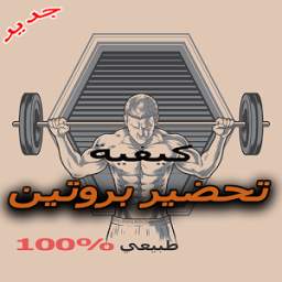 وصفات اعداد مكملات غدائية طبيعية 1.1