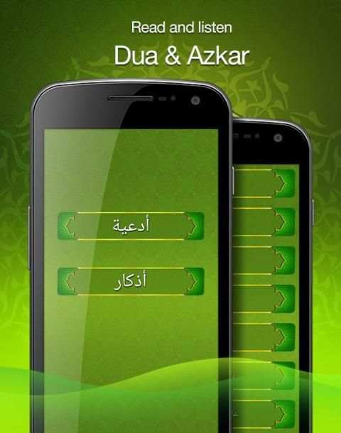 Islamic Dua & Azkar скриншот 2