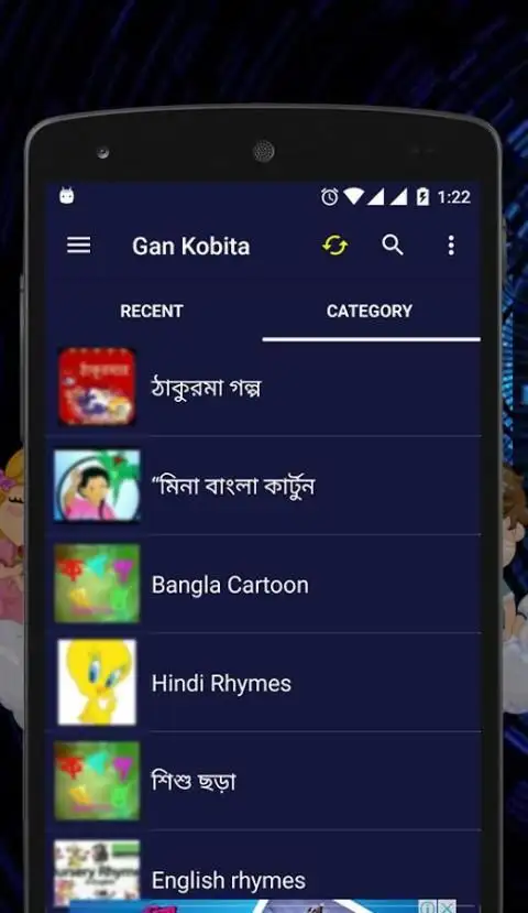 Chotoder Gaan Kobita APK Download 2023 - Free - 9Apps Chotoder Gaan Kobita APK Download 2023 - Free - 9Apps