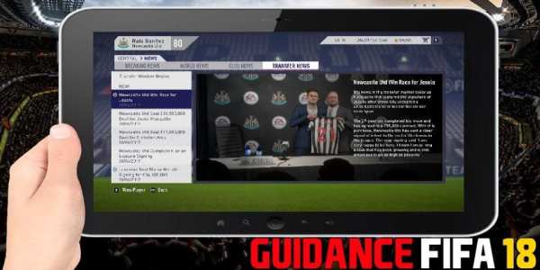Guidance Fifa 18 8 تصوير الشاشة