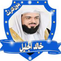 quran karem offline khaled aljalil mp3 on 9Apps