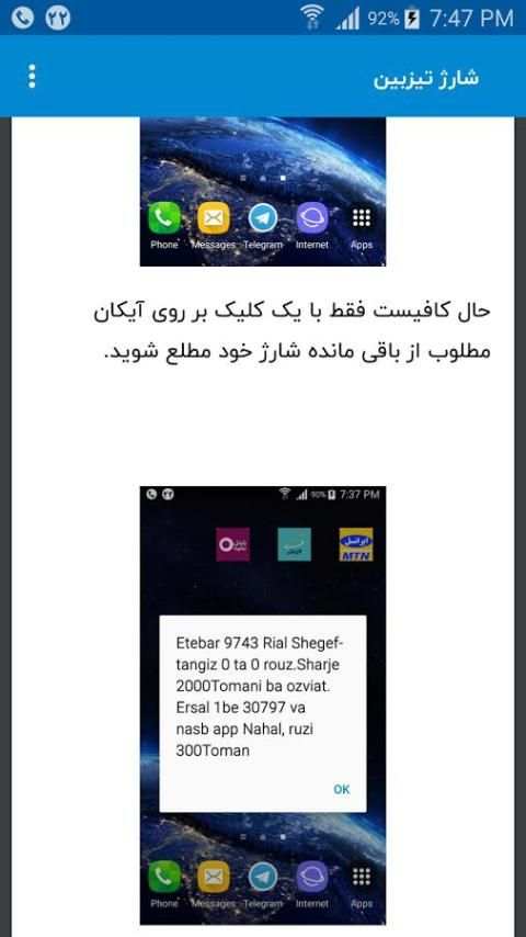 شارژ تیز بین screenshot 4