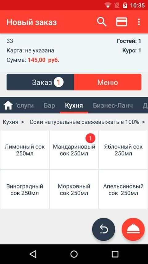 РестАрт: Официант screenshot 7