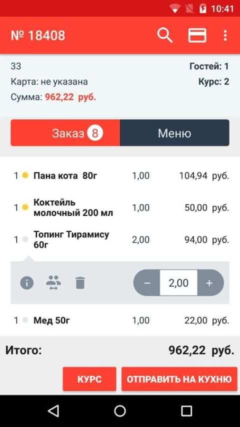 РестАрт: Официант screenshot 5