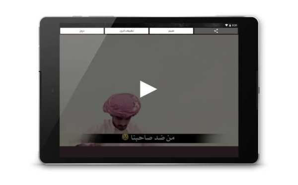 ملعنه في ملعنه - فهد بن فصلا скриншот 1