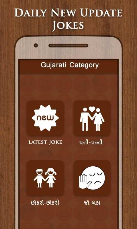 Hindi Jokes Gujarati jokes स्क्रीनशॉट 3
