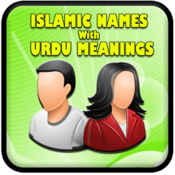 ikon Islamic Muslim Baby Urdu Names