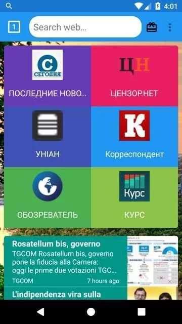Украинский браузер screenshot 4