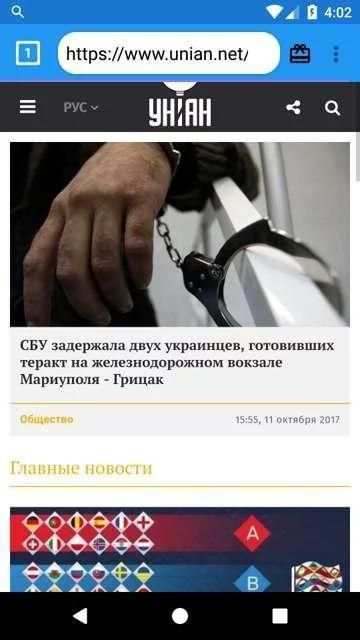 Украинский браузер screenshot 2